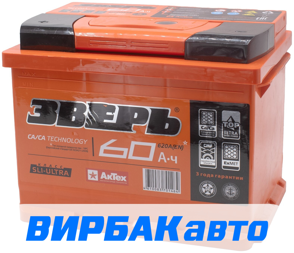 Купить Аккумулятор ЗВЕРЬ 60 Ач 620 А обратная полярность, 2023 г ...